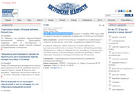 Газета Костромские ведомости