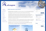 Александрит - Интернет-магазин ювелирных изделий