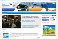 ГТРК Кострома