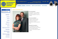 Караваевская ювелирная фабрика