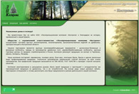 Костромская лесопромышленная компания