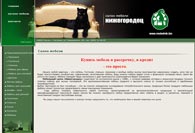 Салон мебели НИЖЕГОРОДЕЦ