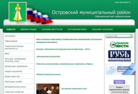Администрация Островского муниципального района