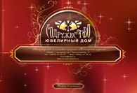 Содружество - ювелирный дом