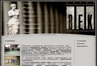 Век - Салон природного камня и металлоизделий