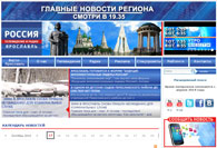 ГТРК Ярославия